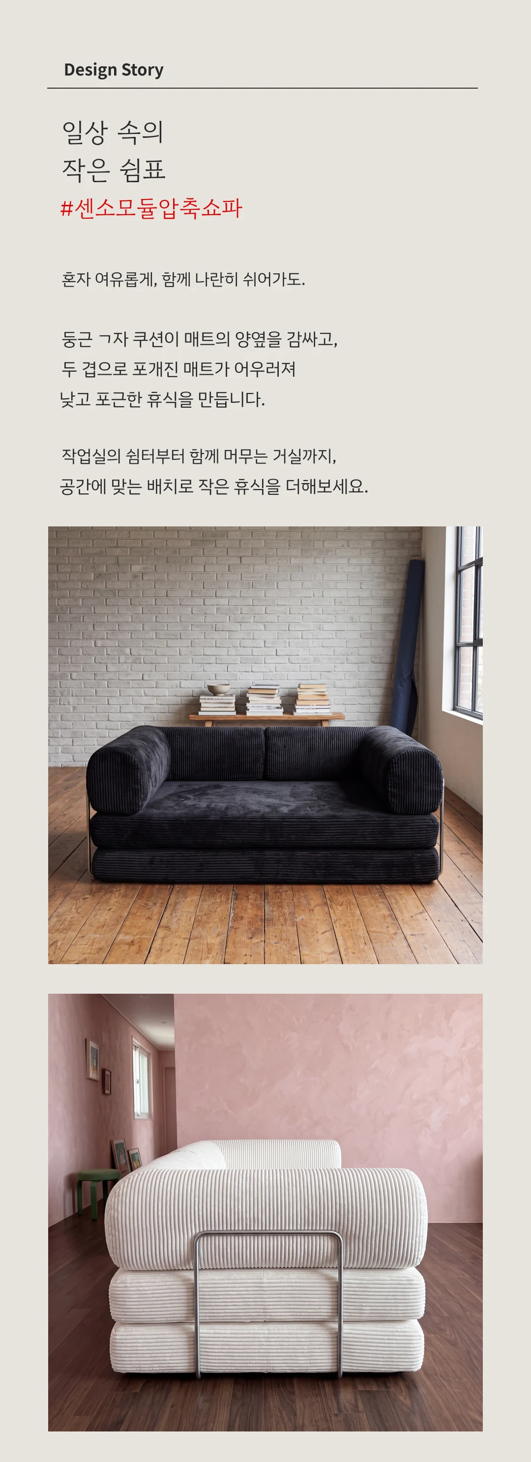 모듈 압축소파 상세 이미지 10
