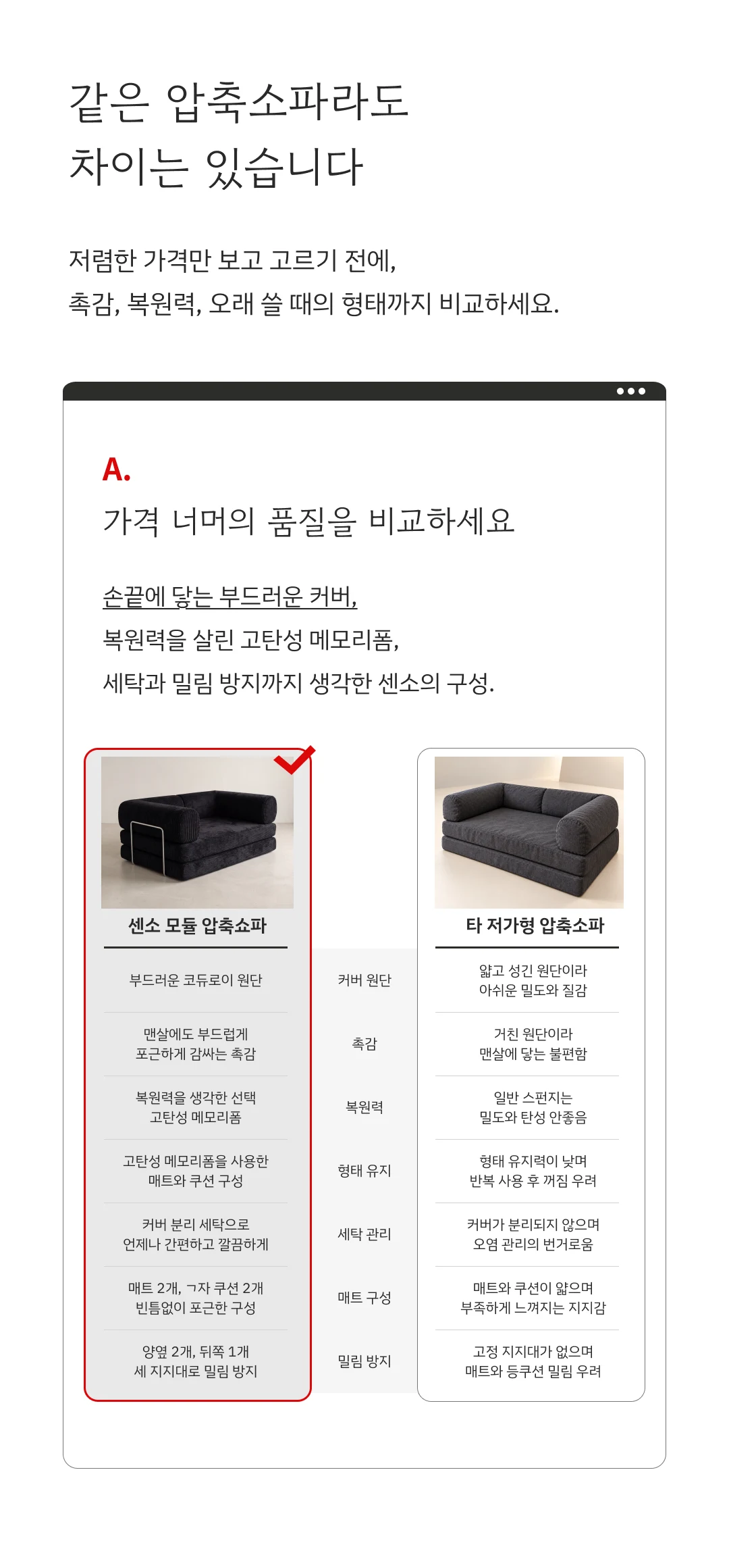 모듈 압축소파 상세 이미지 15