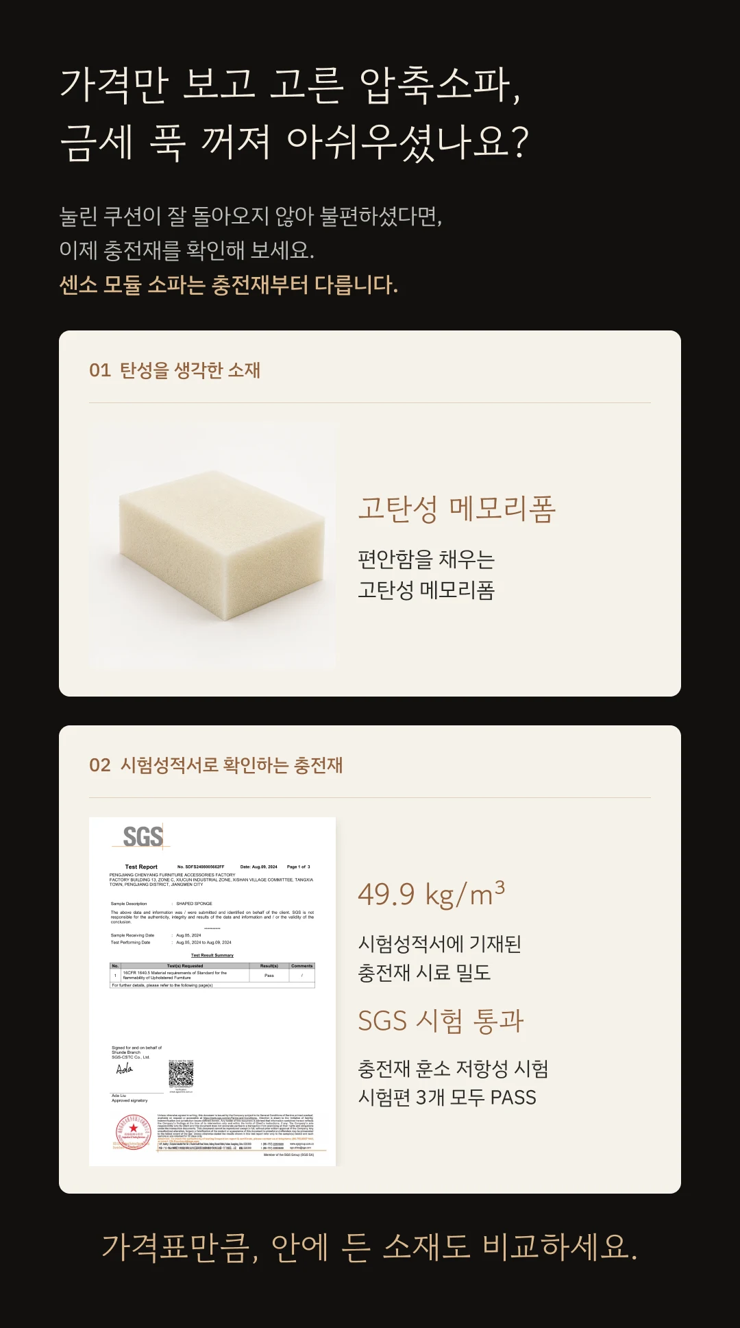 모듈 압축소파 상세 이미지 4