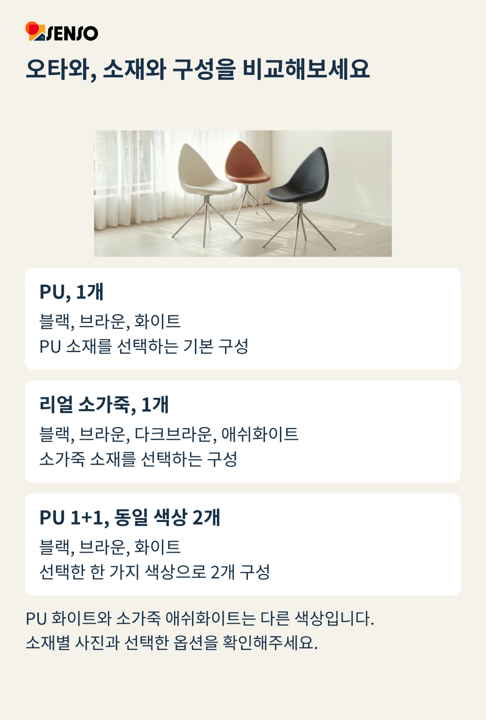 뉴 오타와 체어 상세 이미지 2