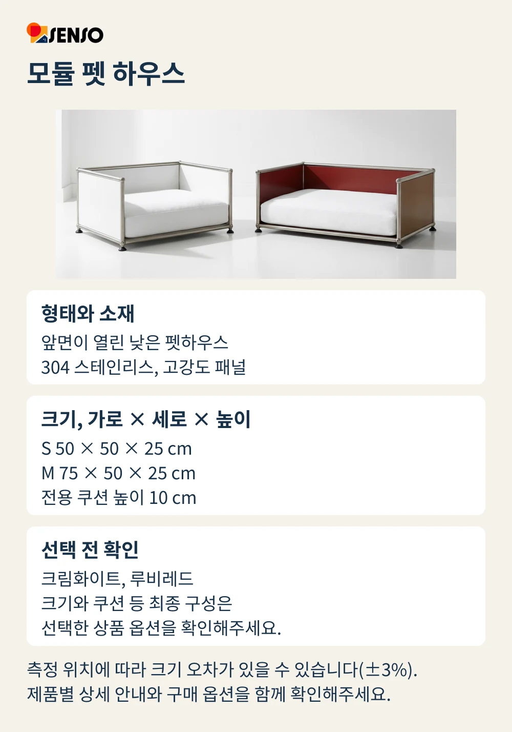 모듈 펫 하우스 상세 이미지 2