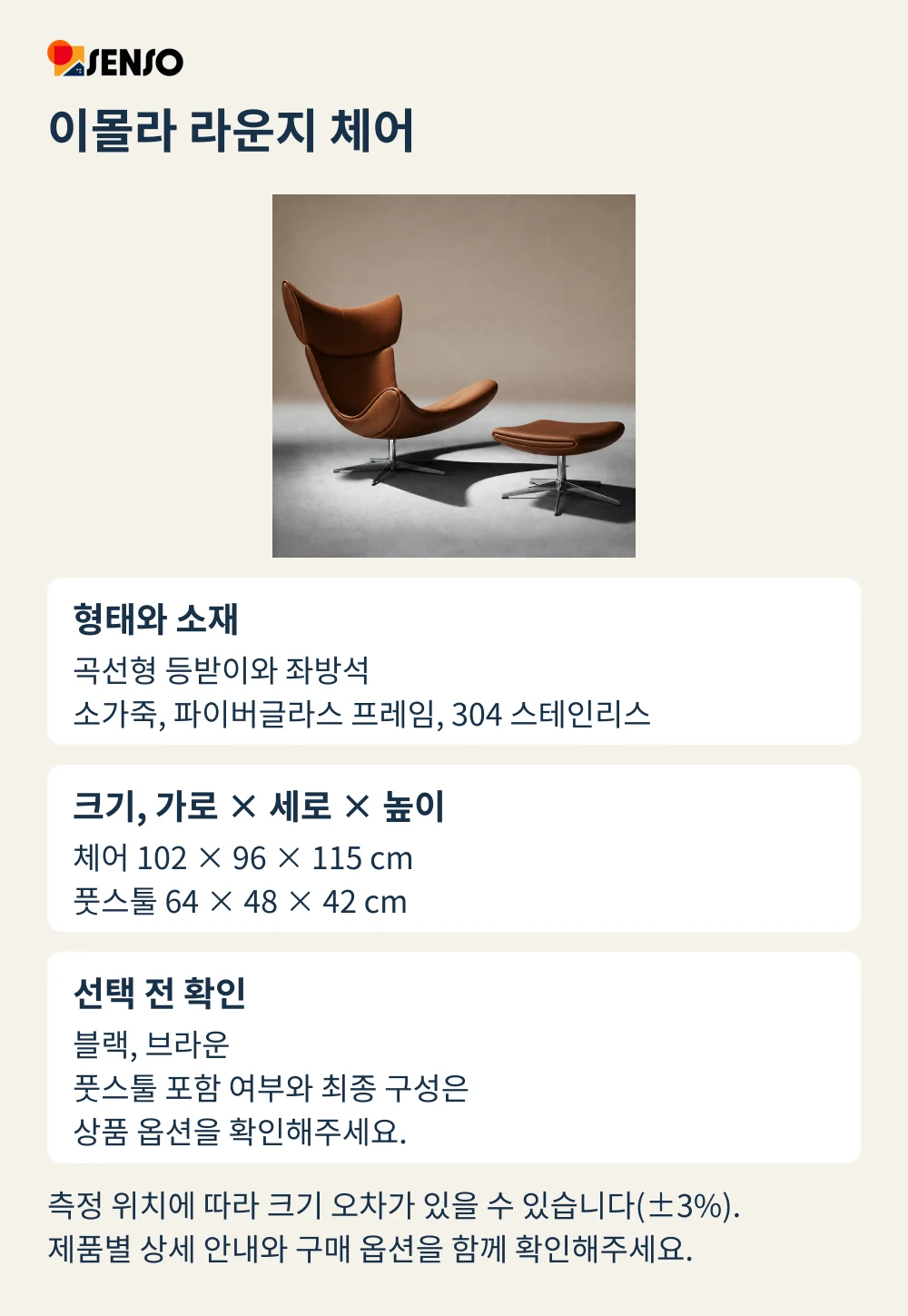 이몰라 라운지 체어 상세 이미지 2