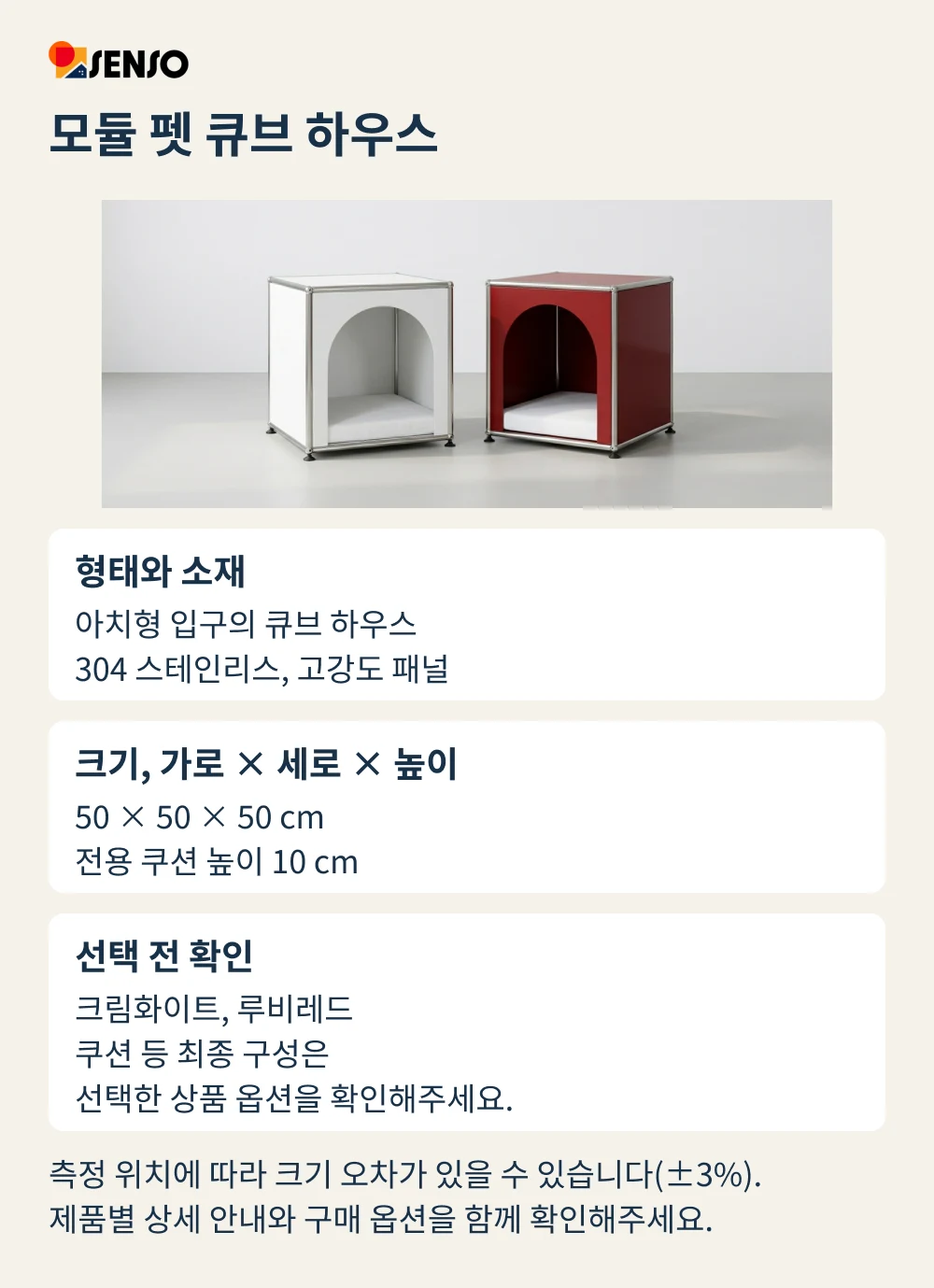 모듈 펫 큐브 하우스 상세 이미지 2